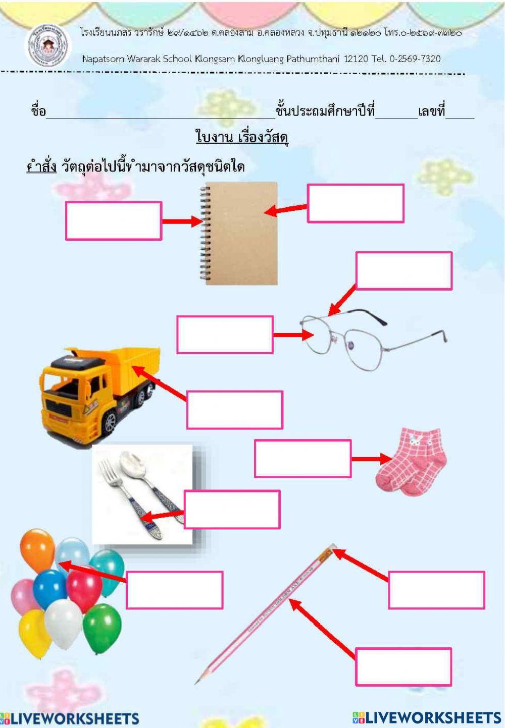 ทบทวนบทเรียน