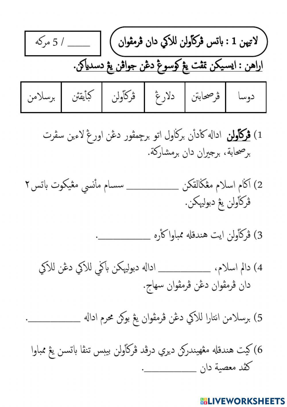 Pergaulan yang dibolehkan