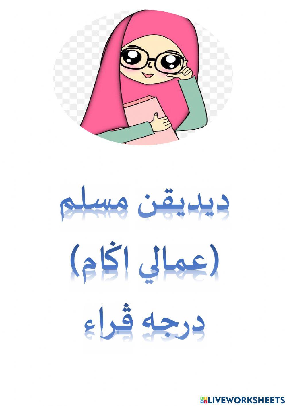 Latihan perbuatan wudhu Darjah Pra