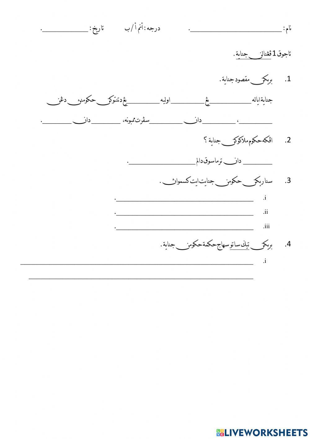 Pengenalan Jenayat & Qisas