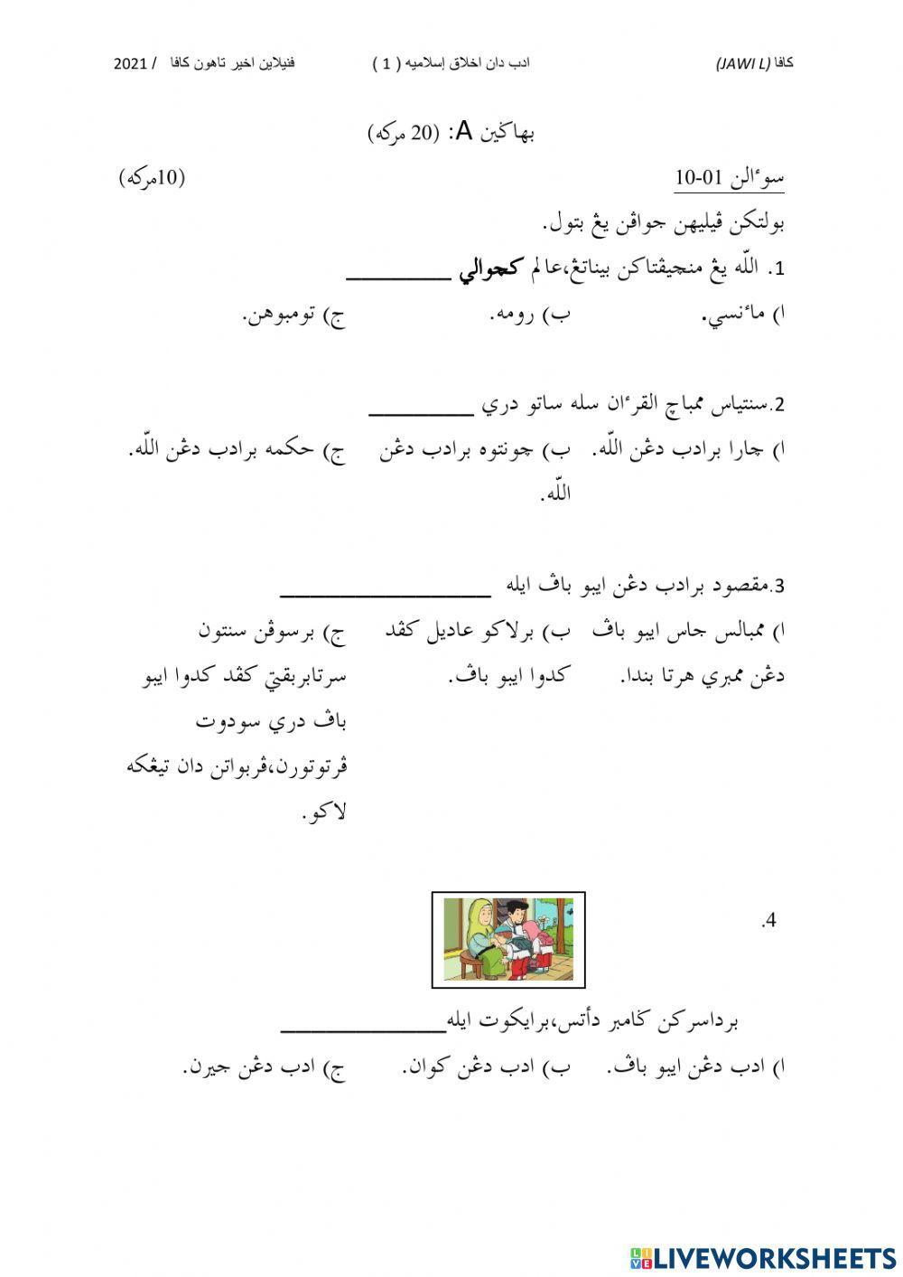 Adab Islamiah (Penilaian Akhir Tahun)