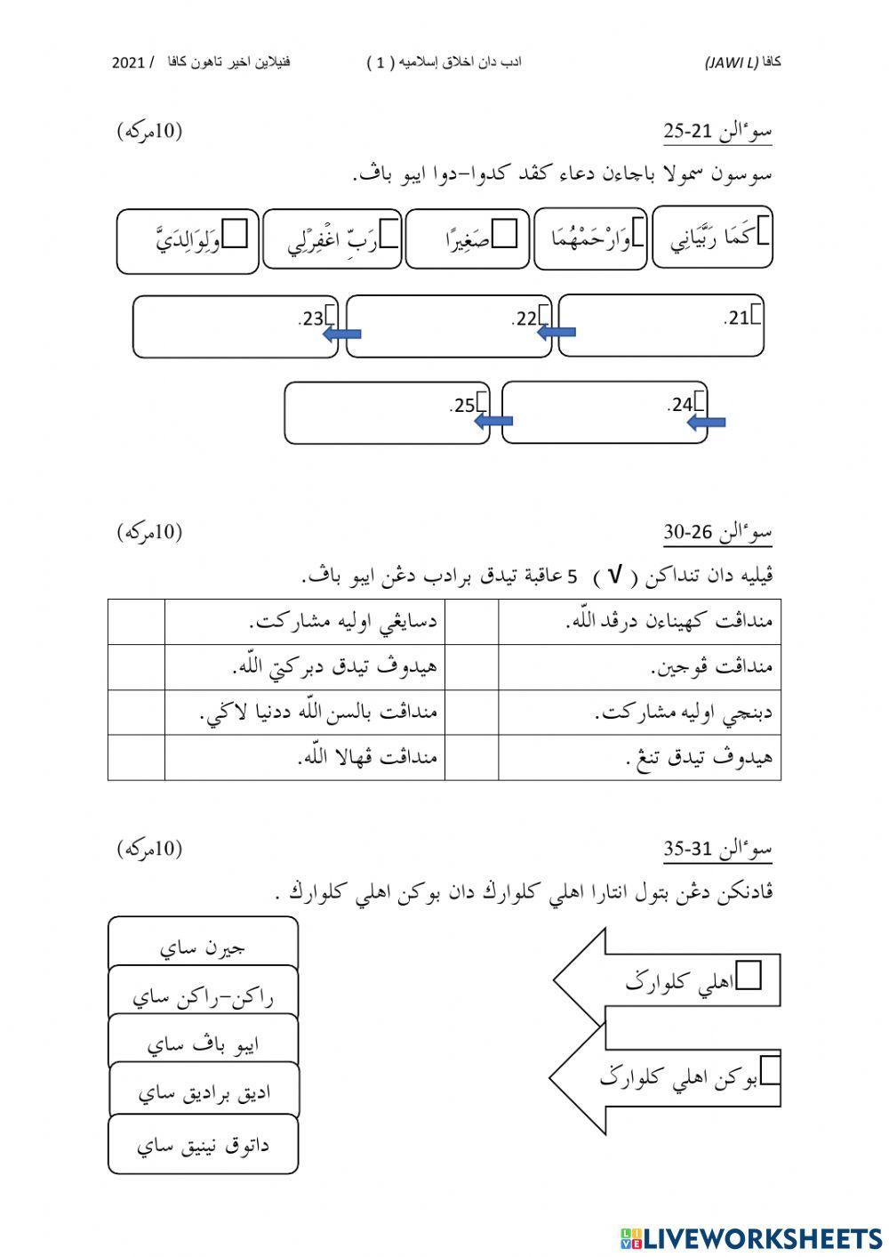 Adab Islamiah (Penilaian Akhir Tahun)
