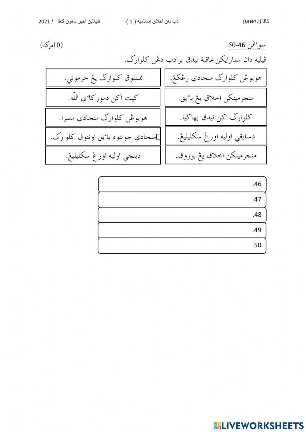 Adab Islamiah (Penilaian Akhir Tahun)