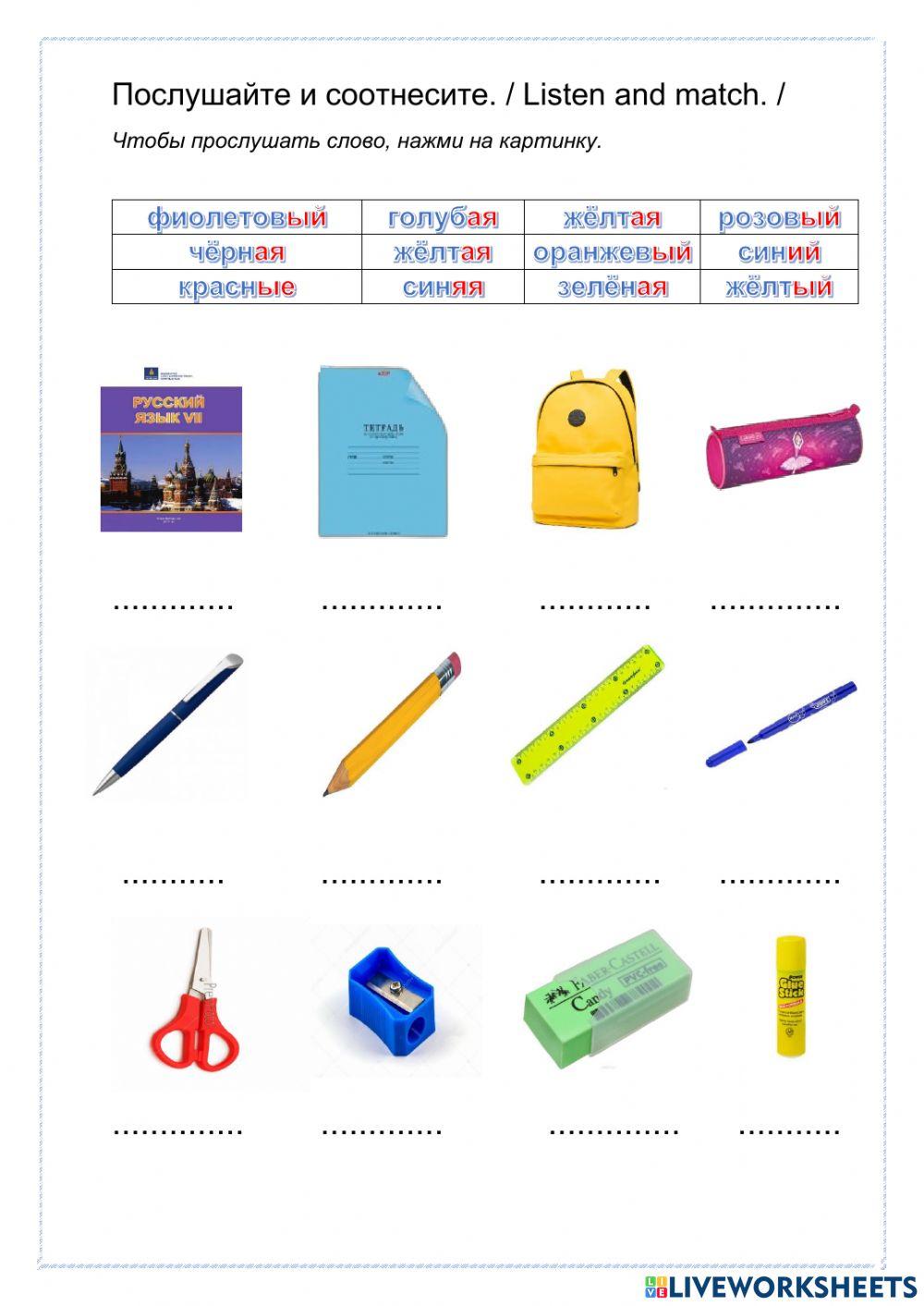 Согласование имён существительных