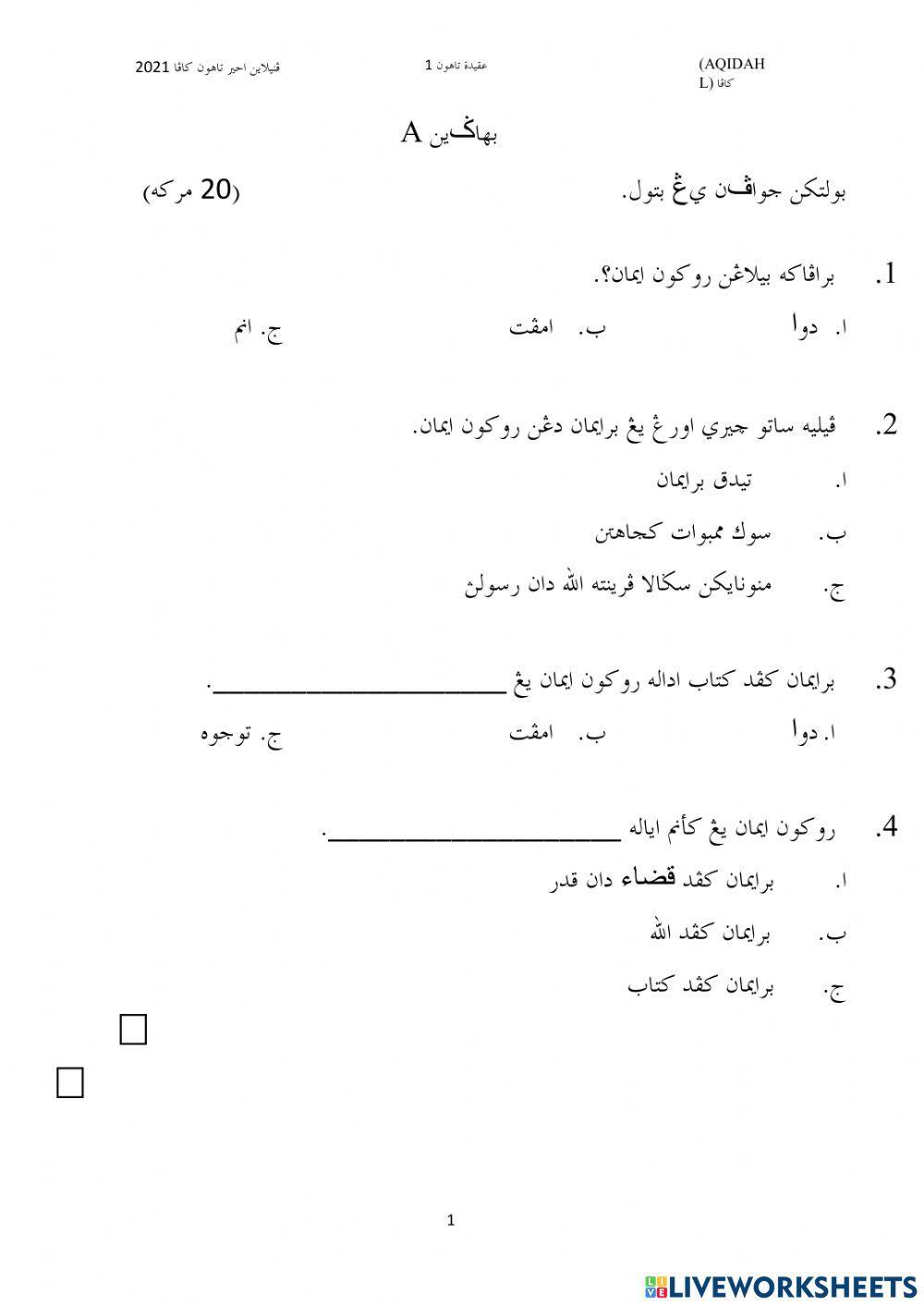 Akidah Tahun 1 (Penilaian Akhir Tahun)