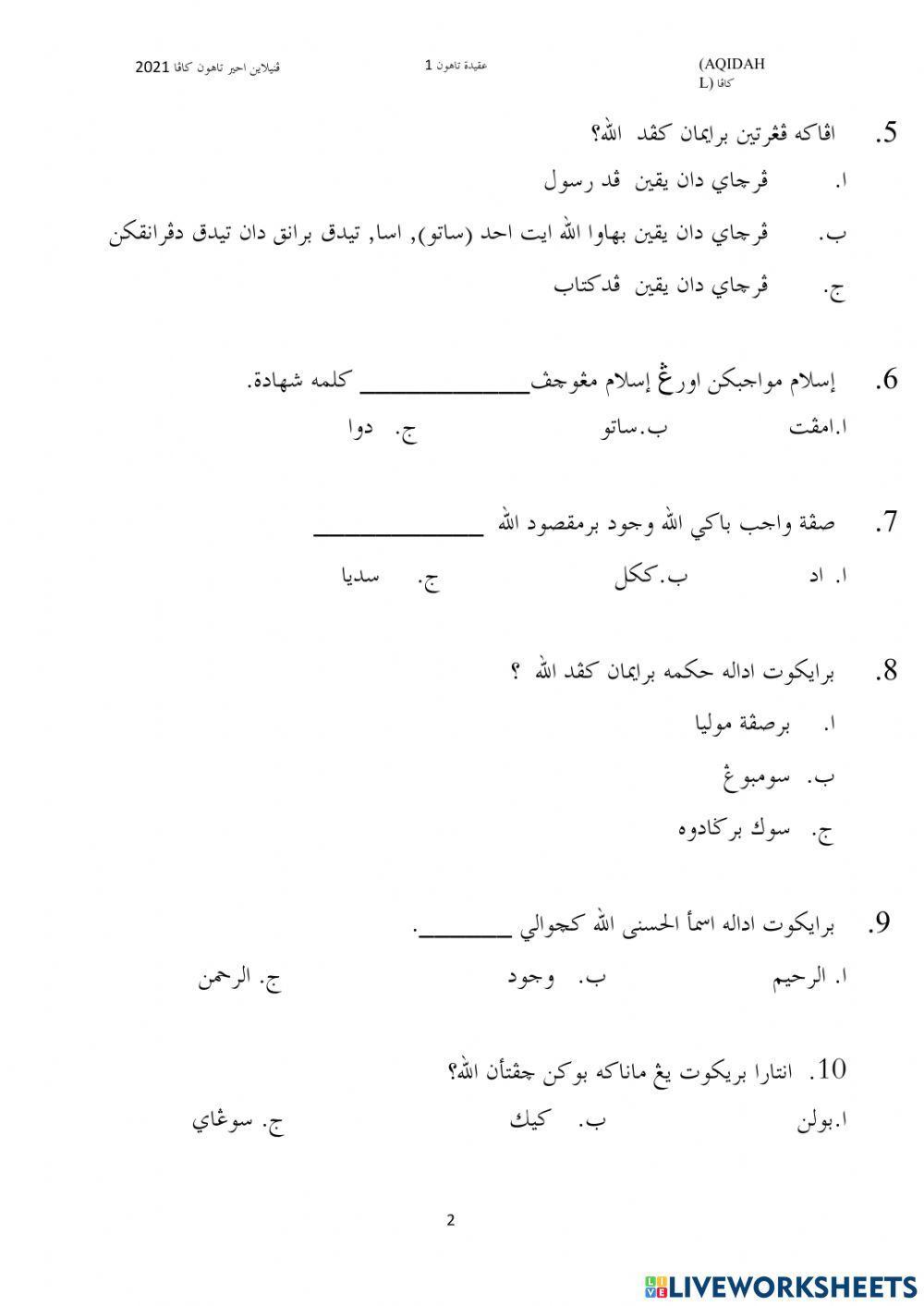 Akidah Tahun 1 (Penilaian Akhir Tahun)