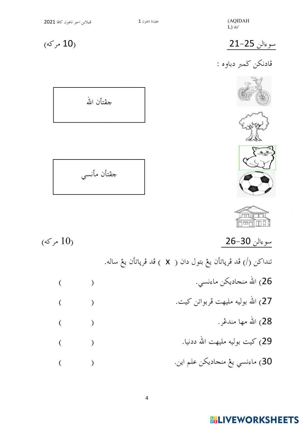 Akidah Tahun 1 (Penilaian Akhir Tahun)