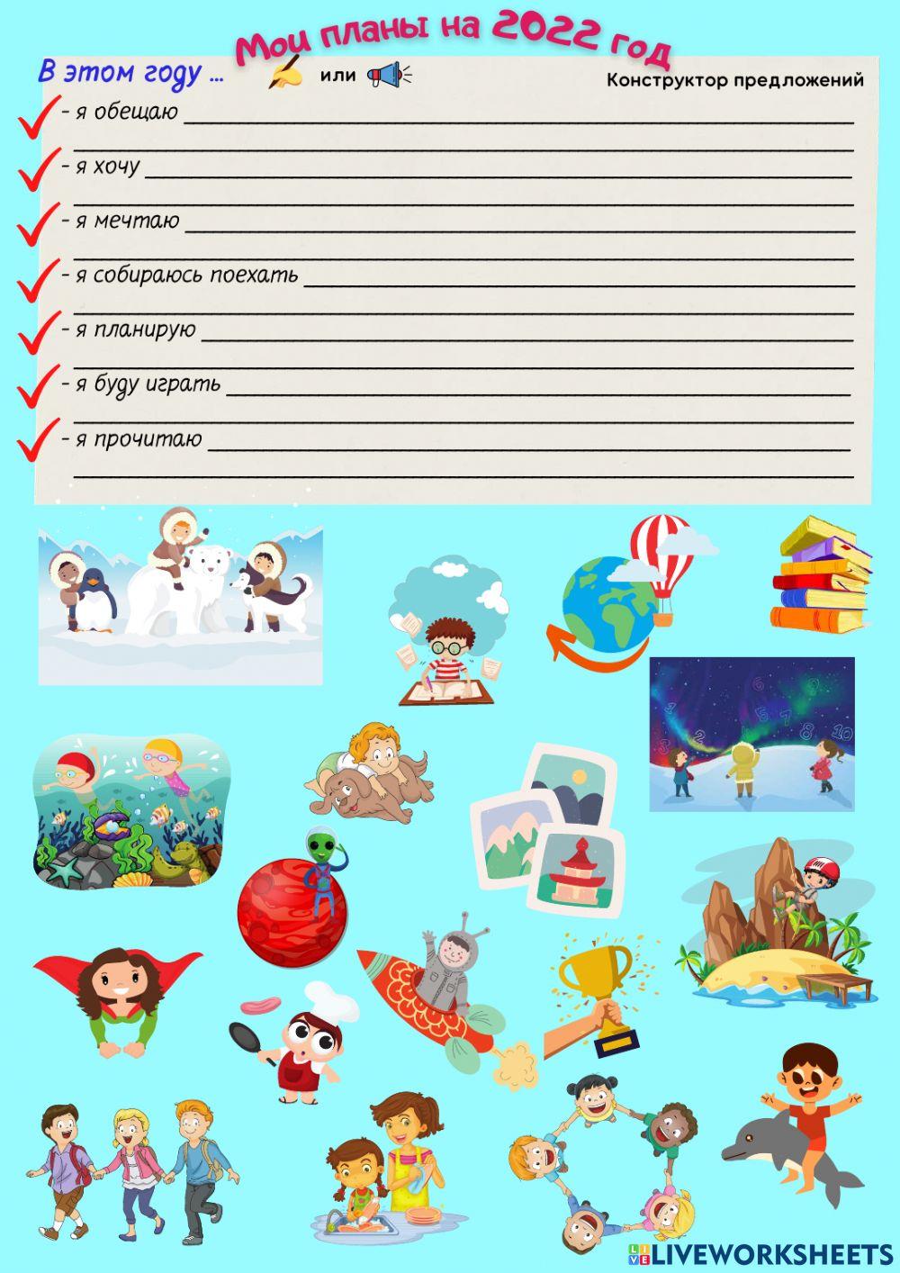 Мои планы на этот год.