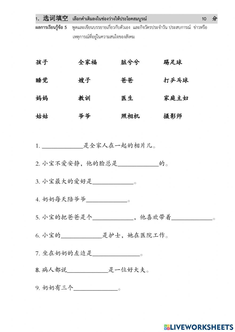 Chinese 33208 2021-2-1