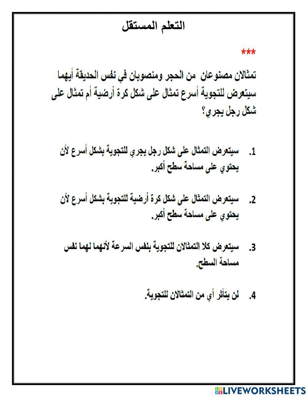 التعرية والتجوية