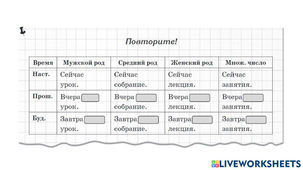 Глагол -быть-