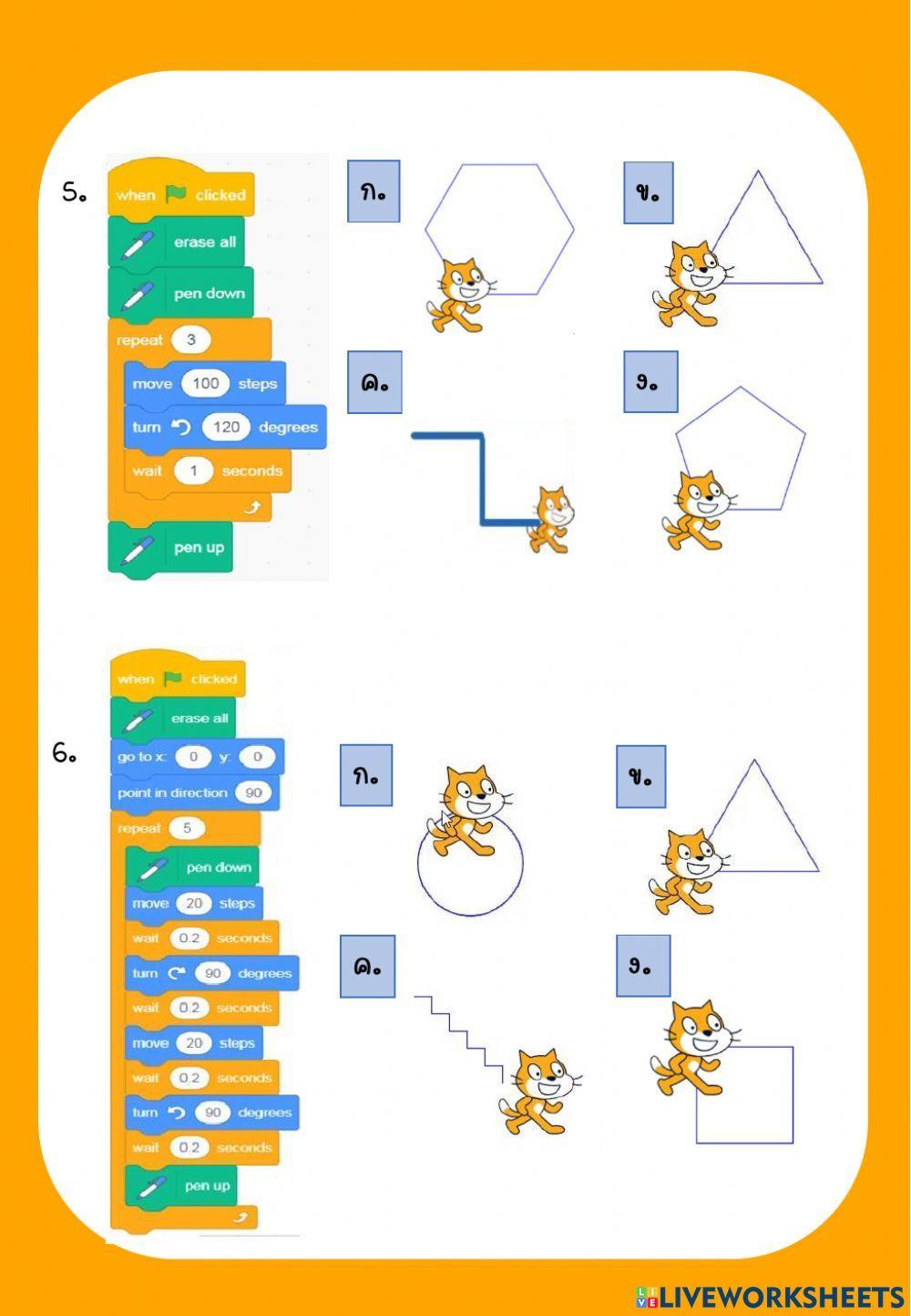ใบงานเรื่อง  การทำงานแบบวนซ้ำ