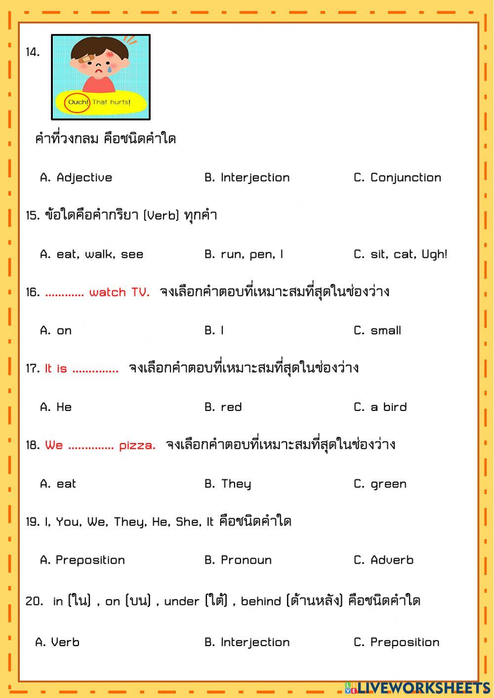 Parst of speech exercise