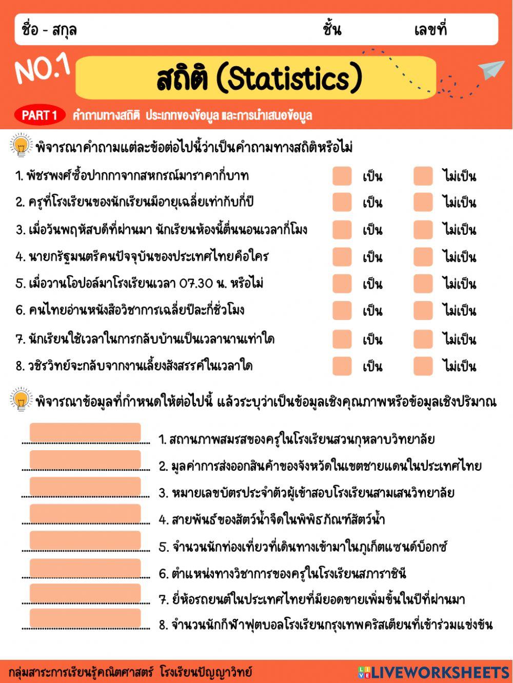 3526294 1 1 Eakarat 3526294-1-1-eakarat