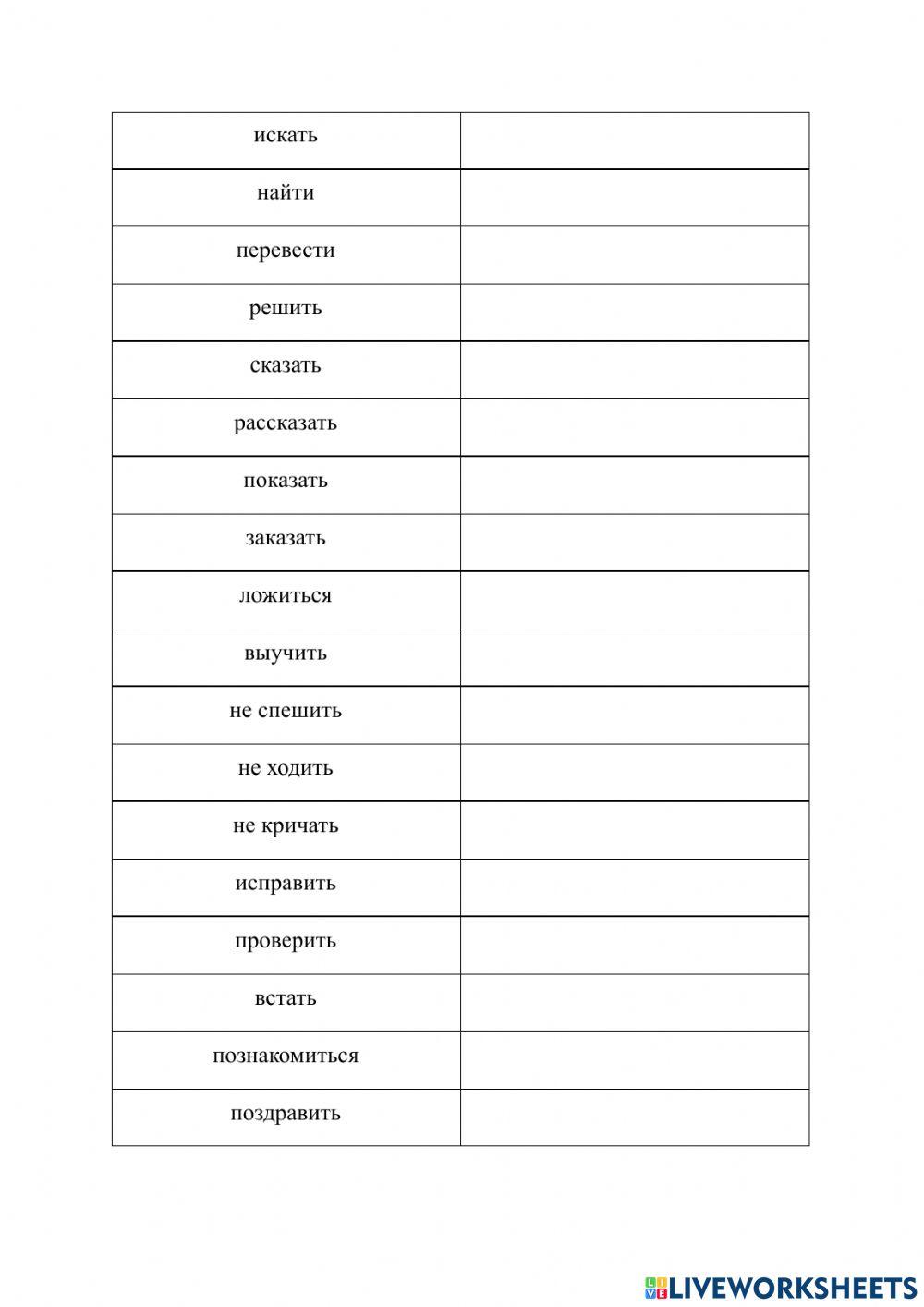 ПШ 2 Урок 14 Задание 21 Императив
