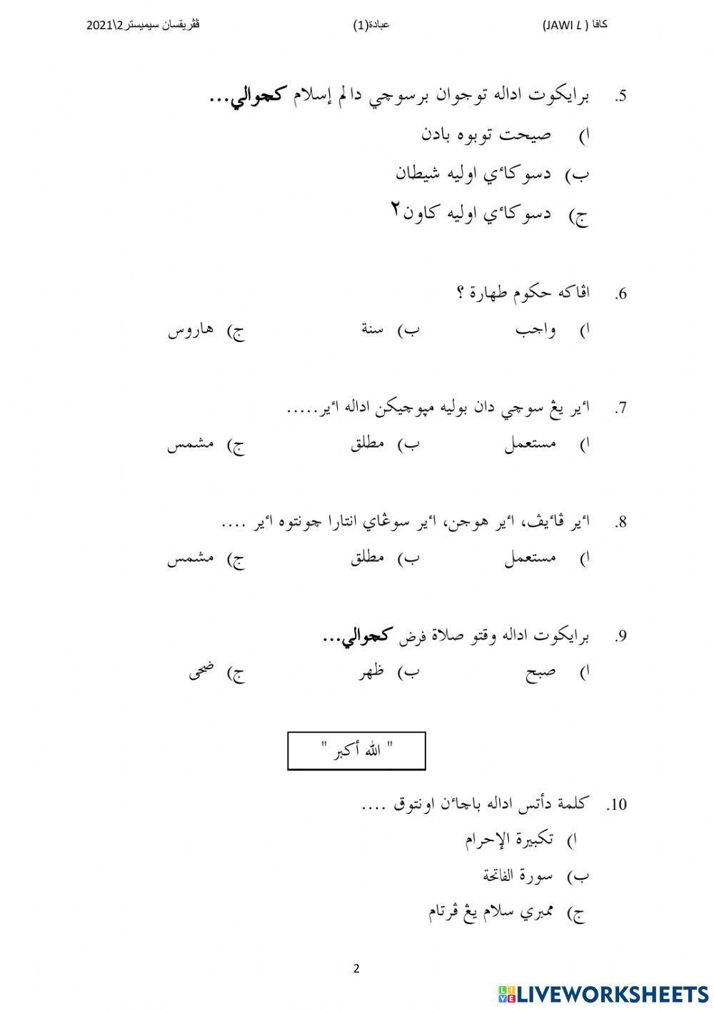 Ibadah Tahun 1 (Penialaian Akhir Tahun 2021)