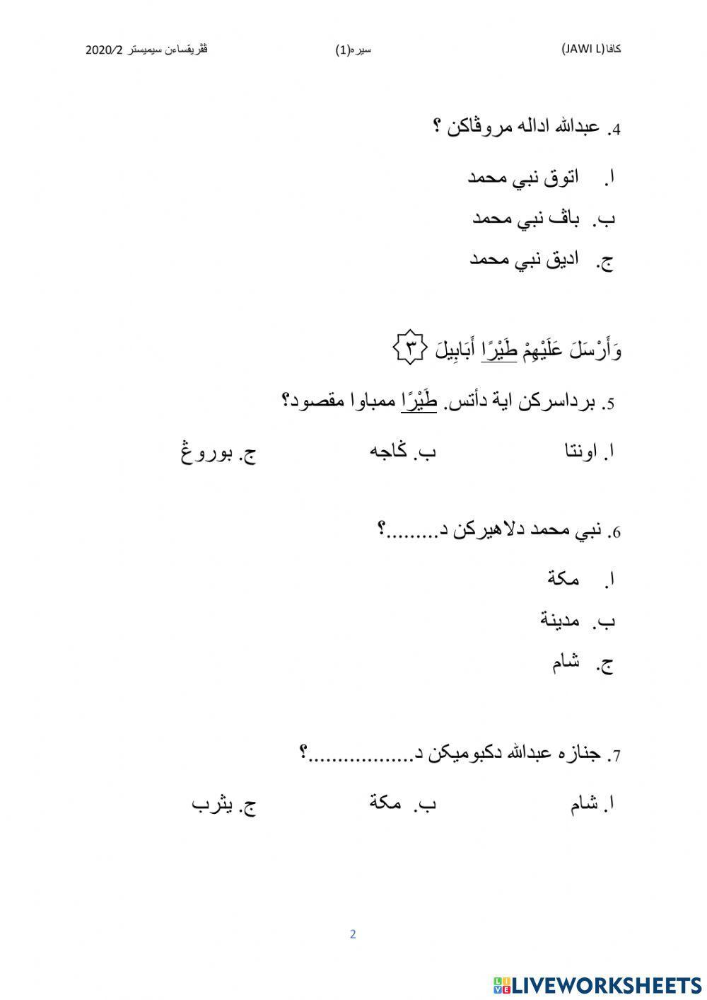 Sirah Tahun 1 (Penilaian Akhir tahun 2021)