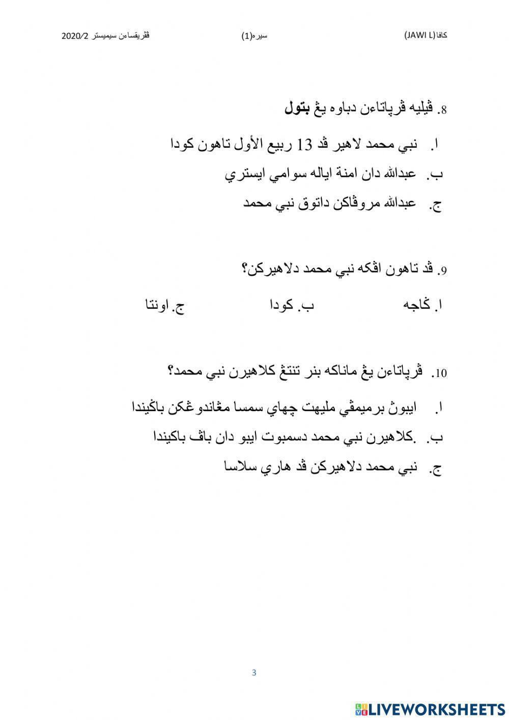 Sirah Tahun 1 (Penilaian Akhir tahun 2021)