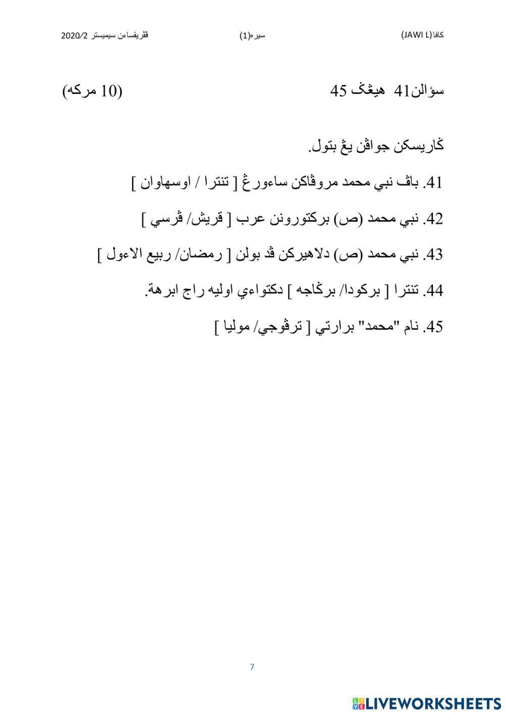 Sirah Tahun 1 (Penilaian Akhir tahun 2021)