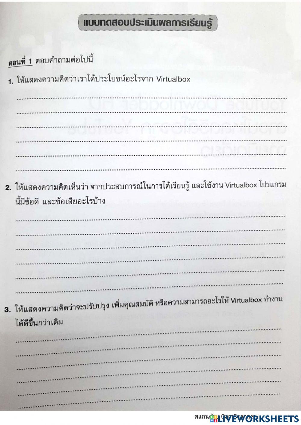 แบบฝึกหัดบทที่11-13