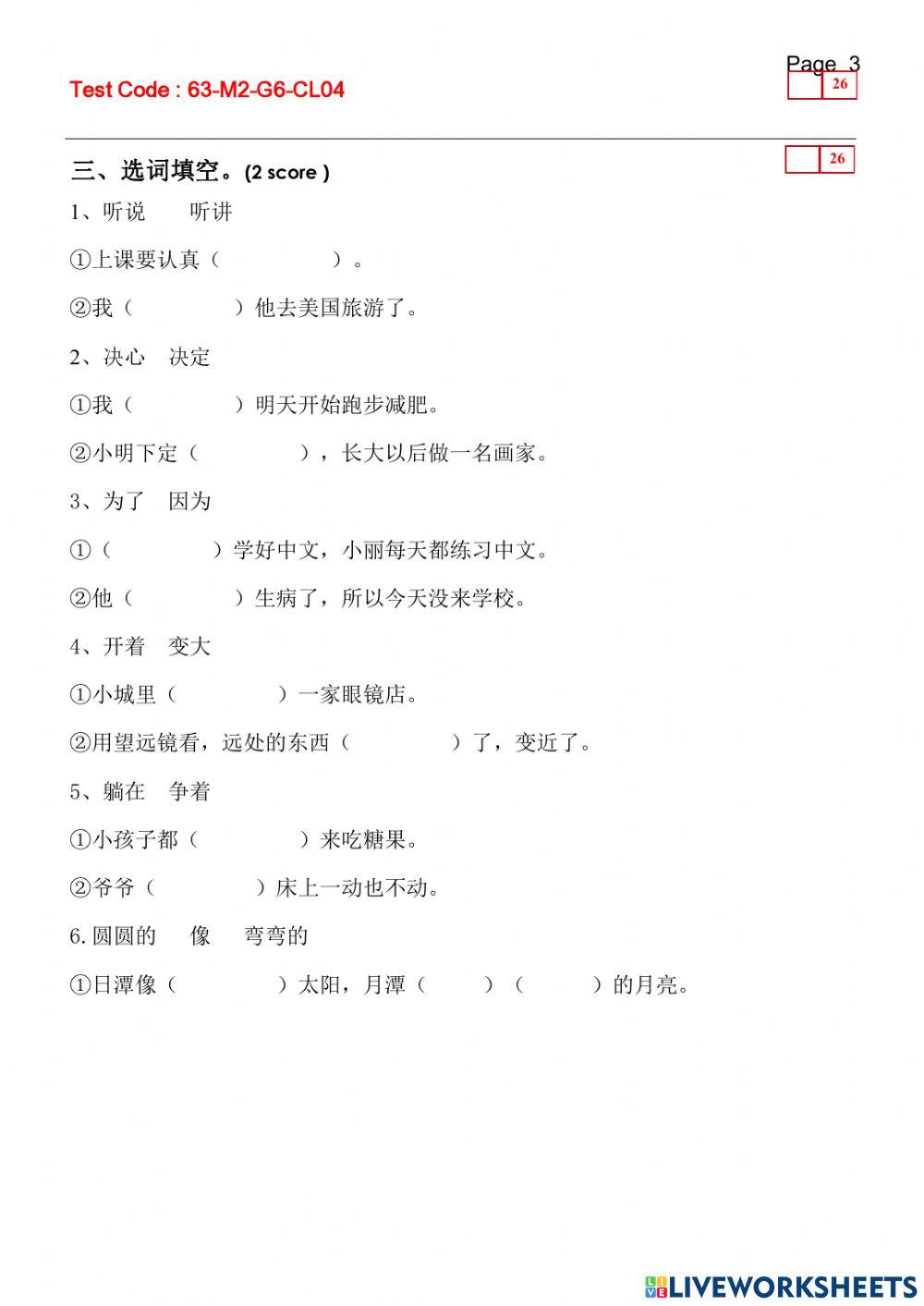 Chinese Language Online Exercise Live Worksheets Chinese Language Online Exercise Live Worksheets