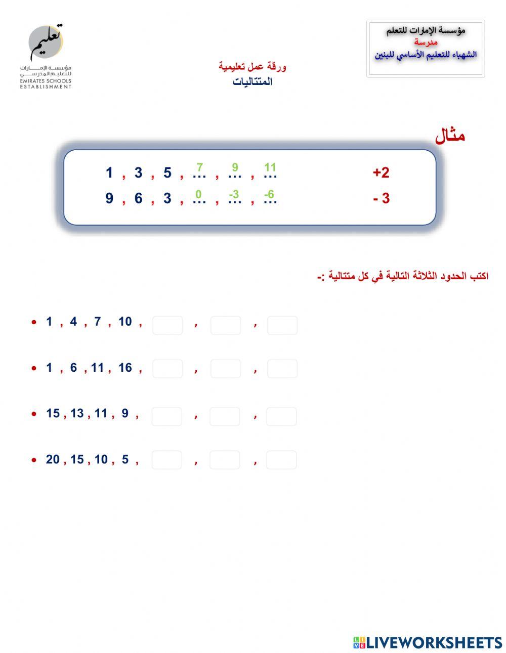 Algebraic expressions