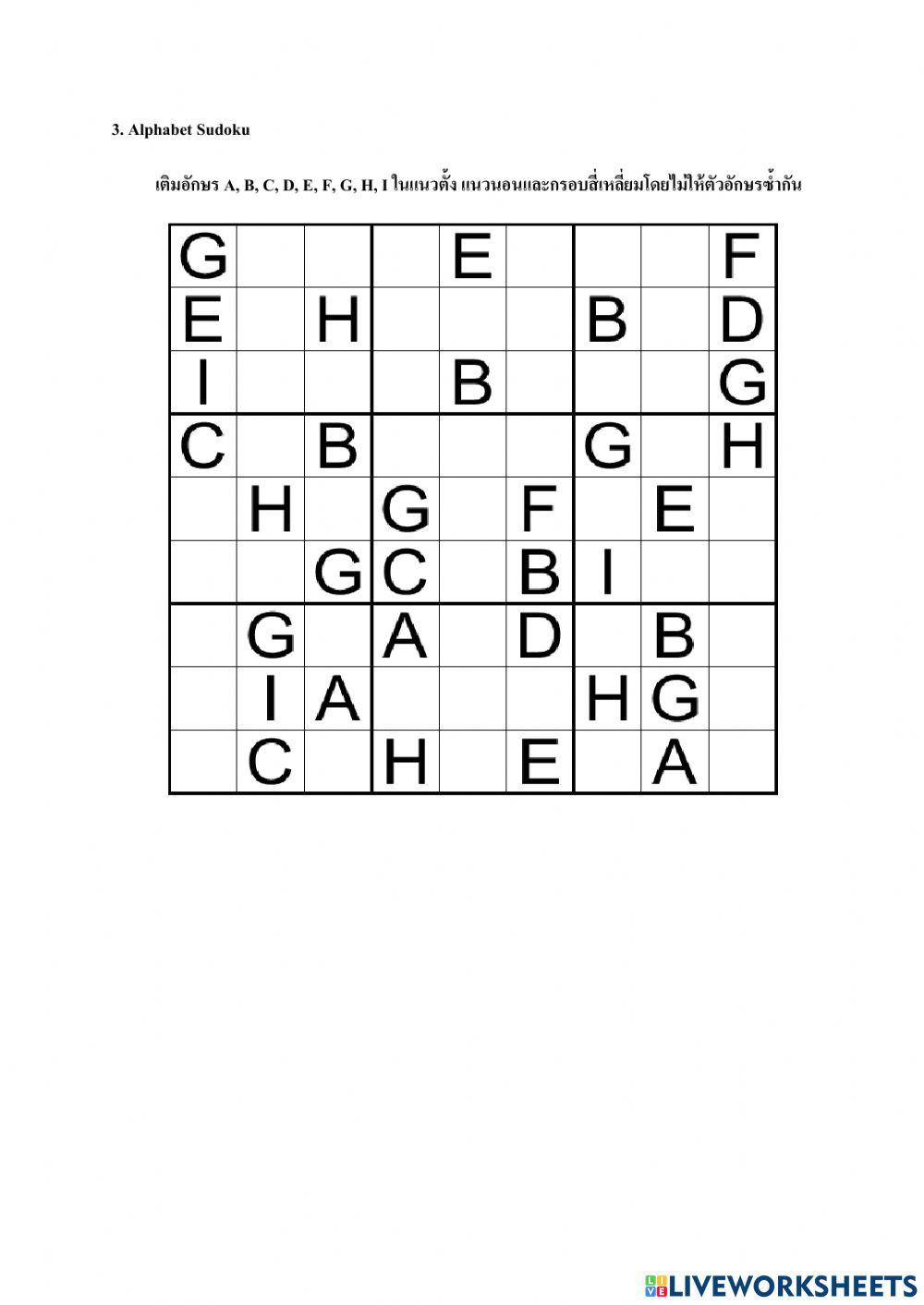 ซูโดกุข้อสอบชุด1