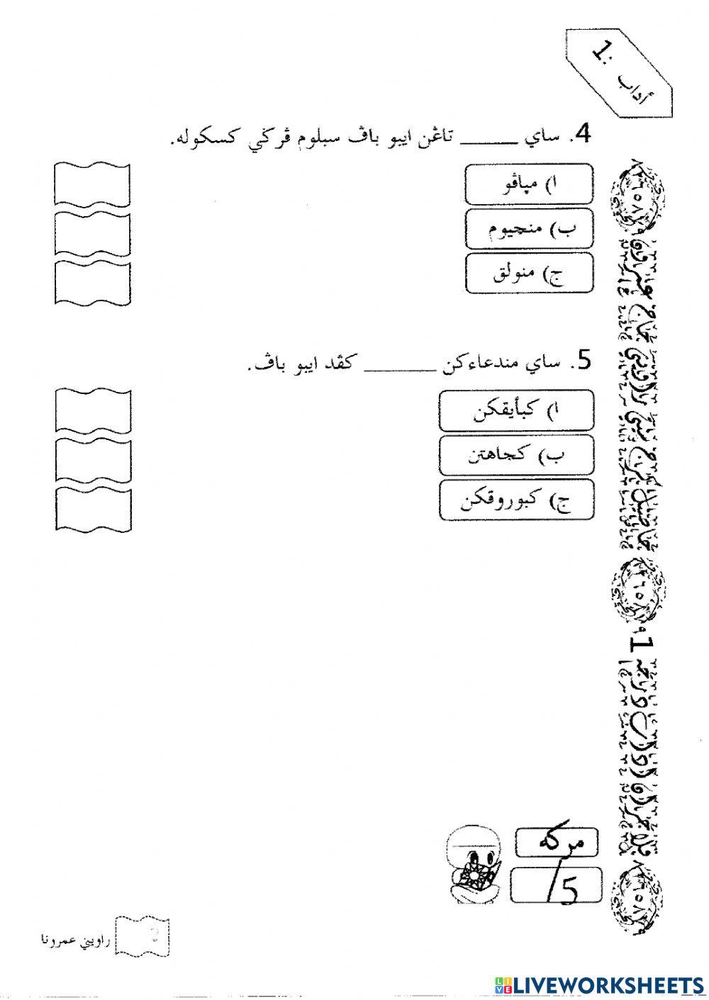 Taat Kepada Ibu Bapa