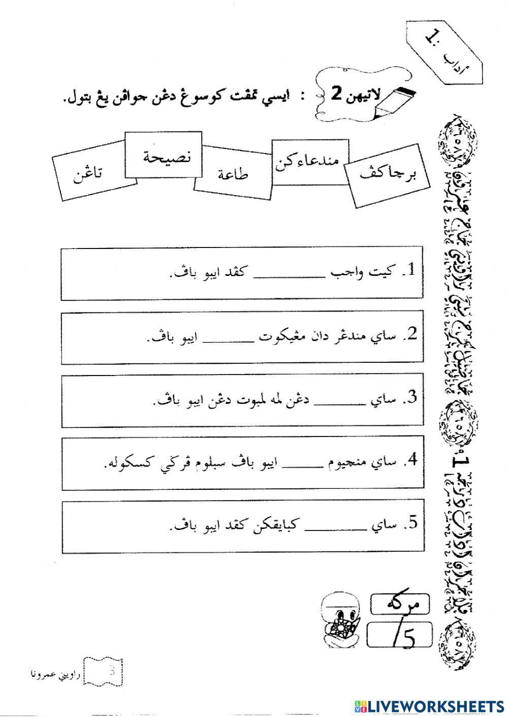 Taat Kepada Ibu Bapa