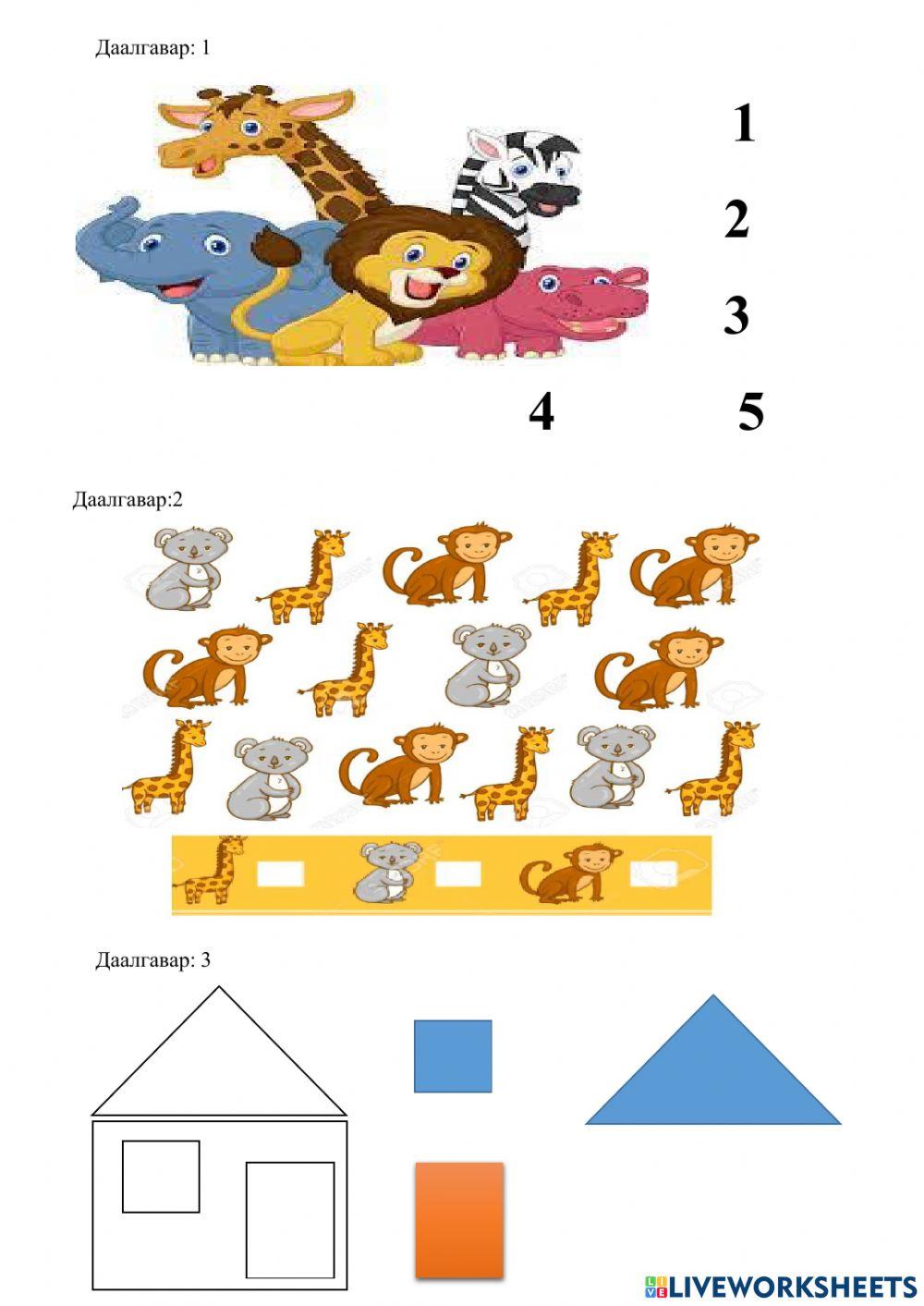 1795202 | Туршилт | Bayrmaa27 | LiveWorksheets