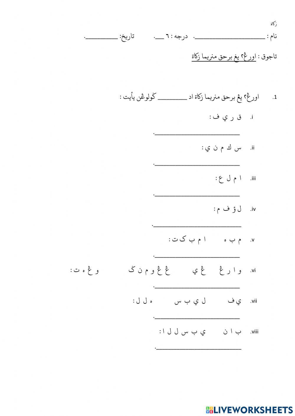 Orang yang berhak menerima zakat