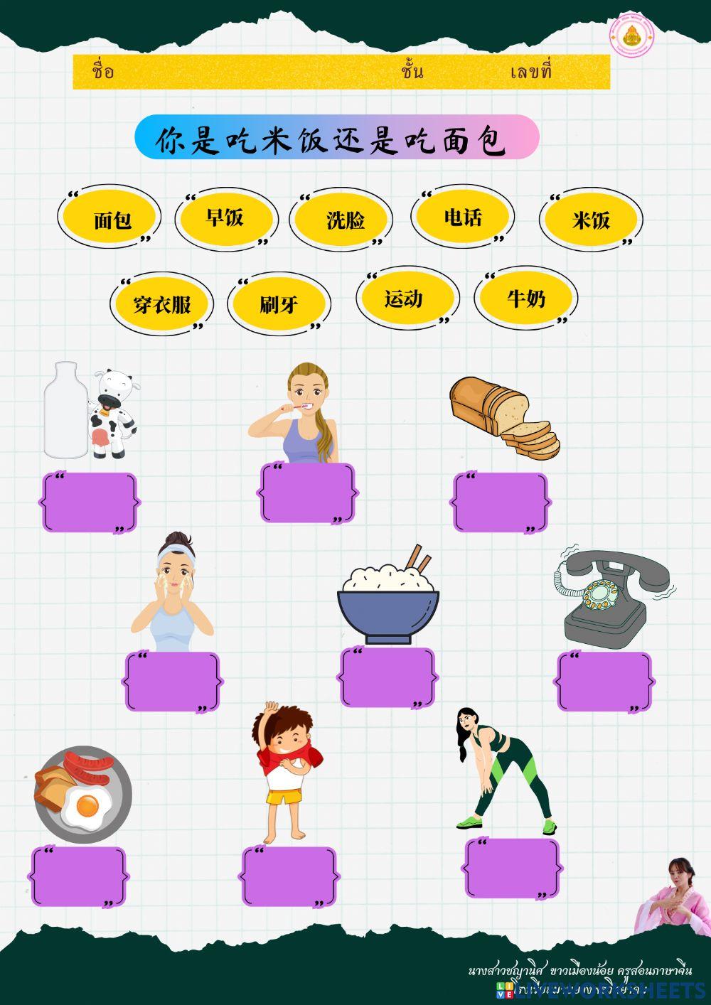 你是吃米饭还是吃面包