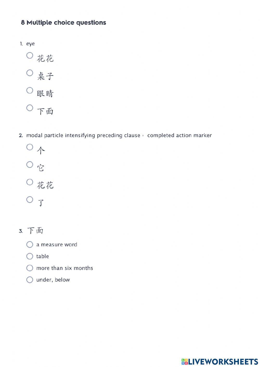 HSK 2 Lesson 1 texts 4 （c）