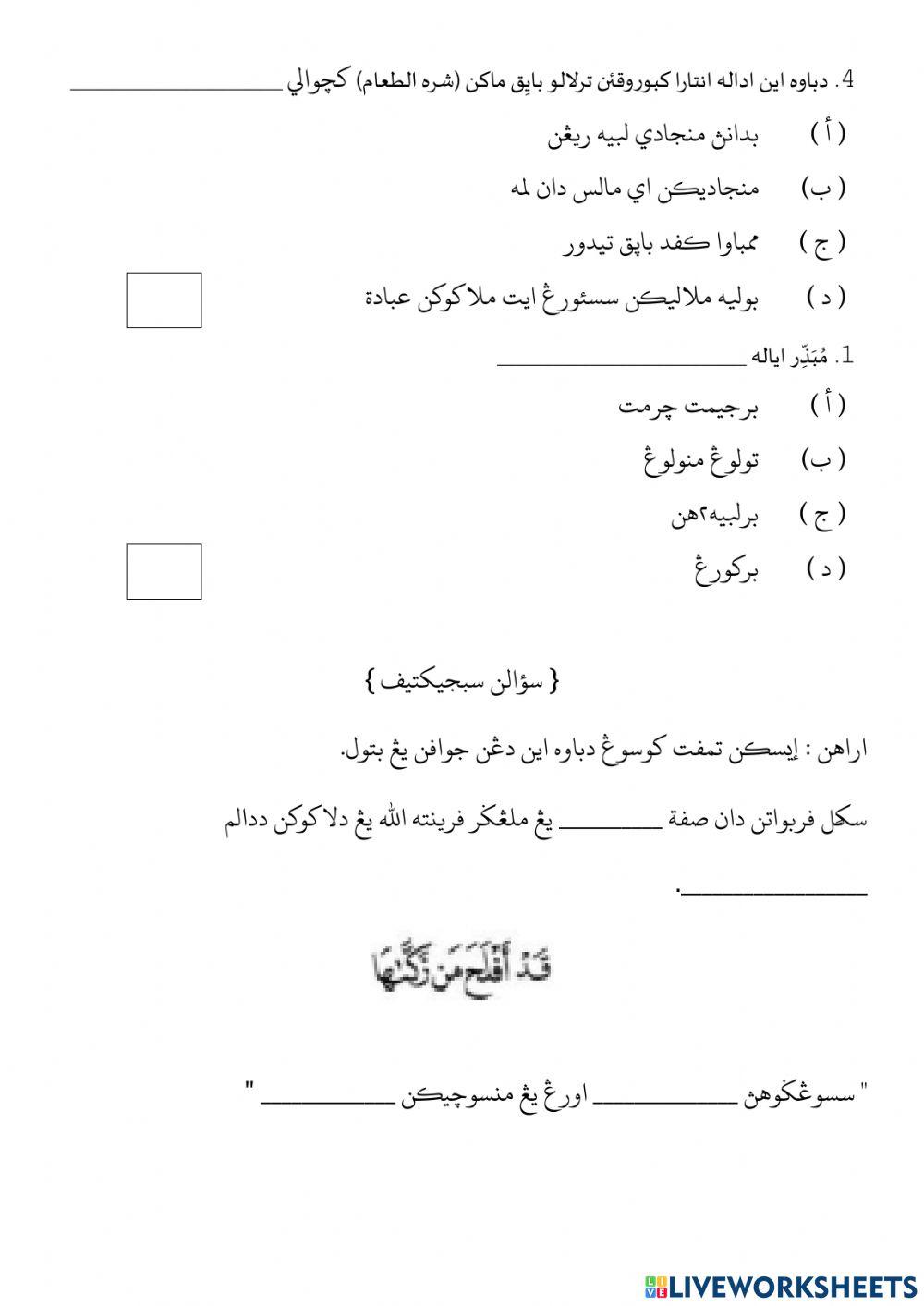 Maksiat batin dan terlalu banyak makan