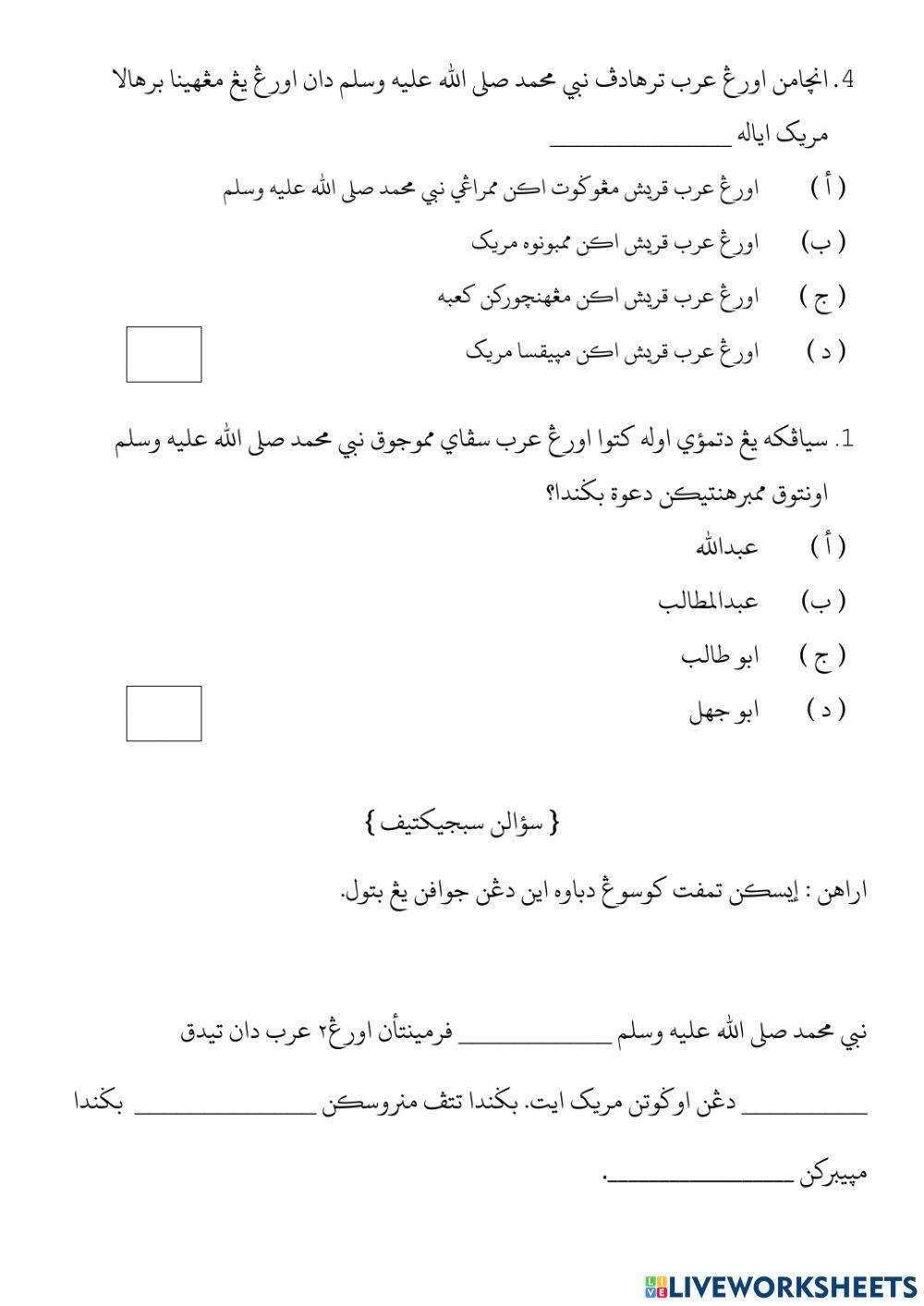 Sambutan terhadap dakwah nabi muhammad saw