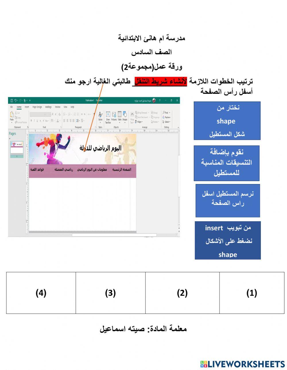 شريط التنقل