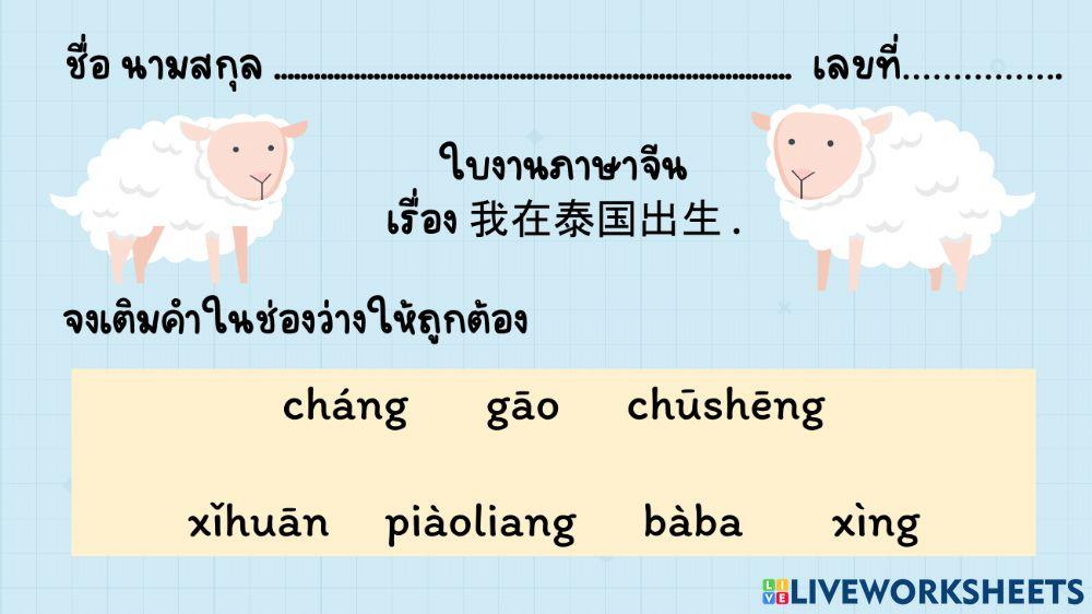 Wo chusheng zai Taiga.