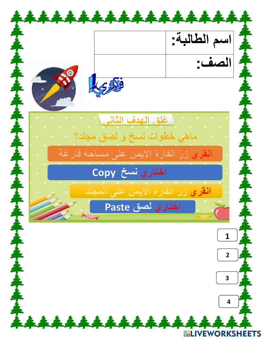 تغيير اسم مجلد