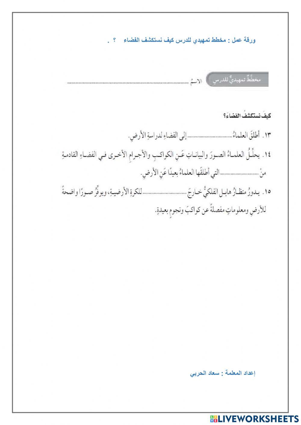 كيف نستكشف الفضاء