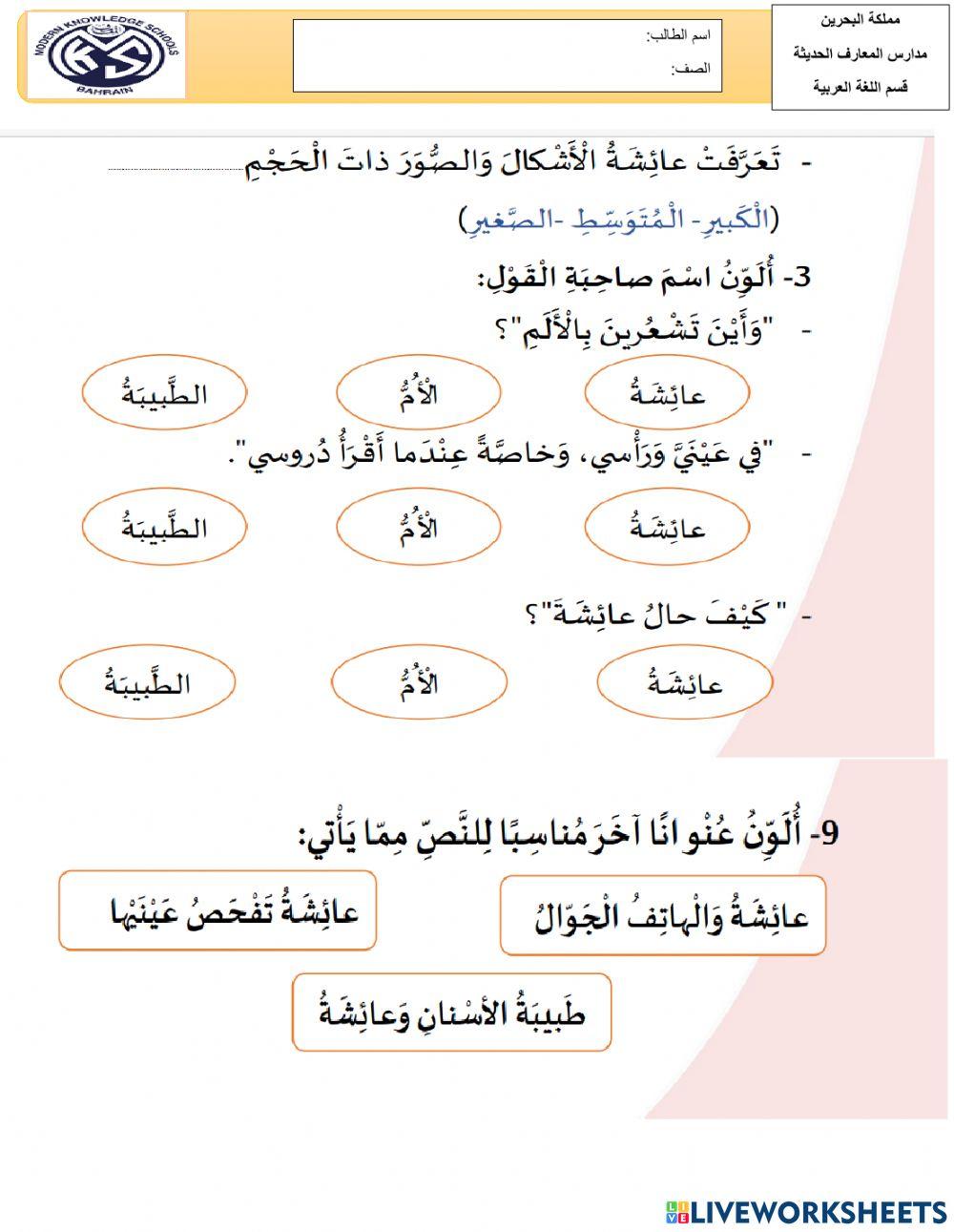 الفهم والاستيعاب