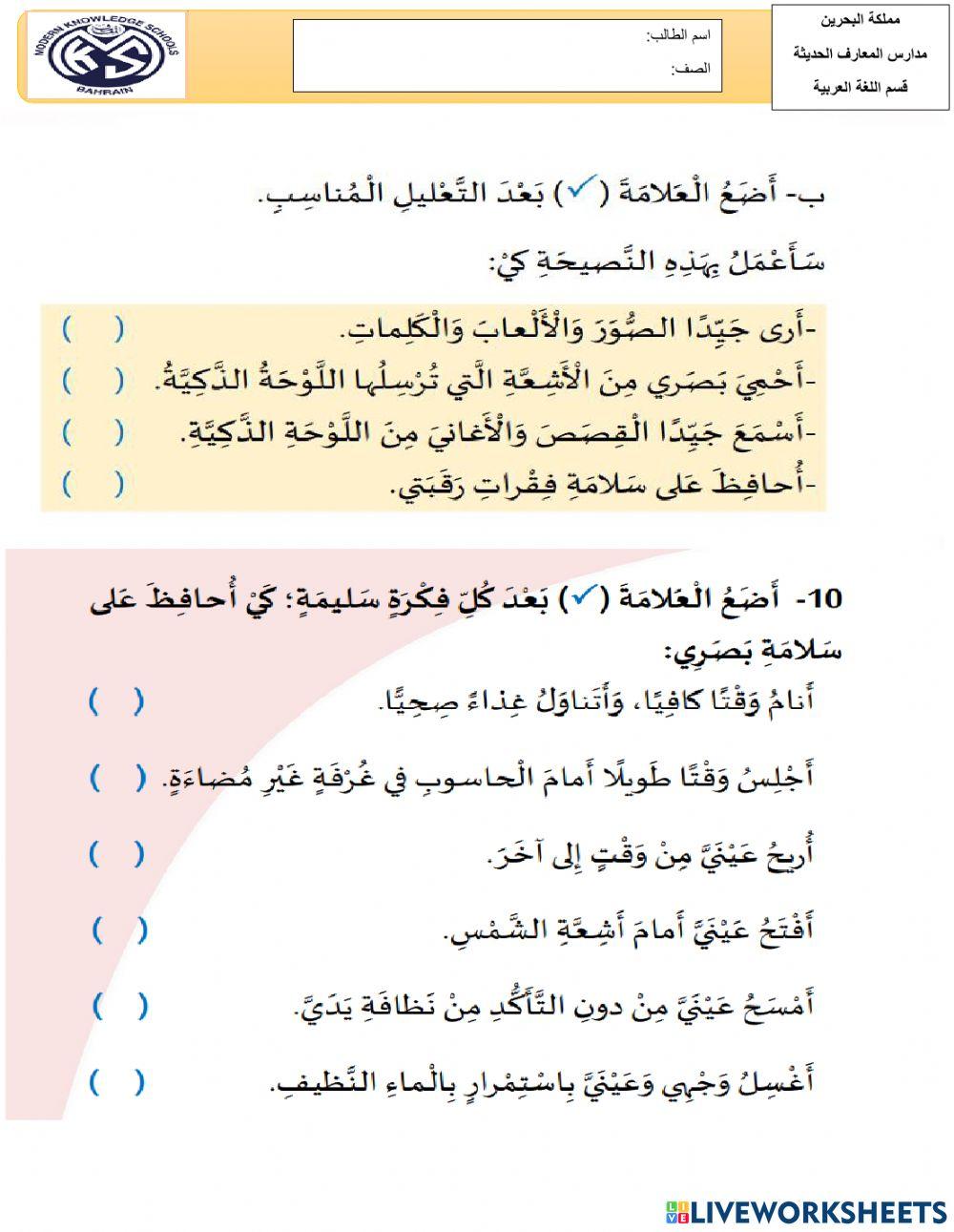 فهم المقروء