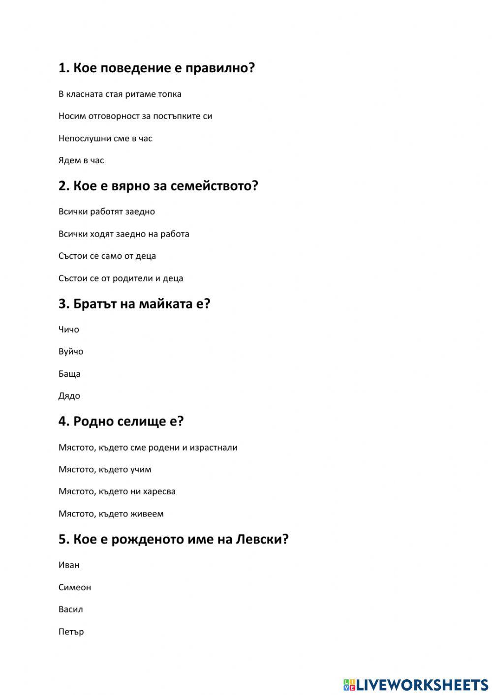 1797763 | Въпроси | Antoaneta Chernomorska