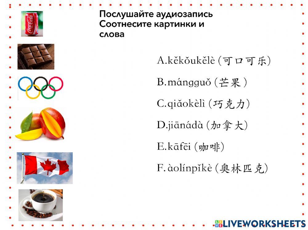 我知道汉语怎么说