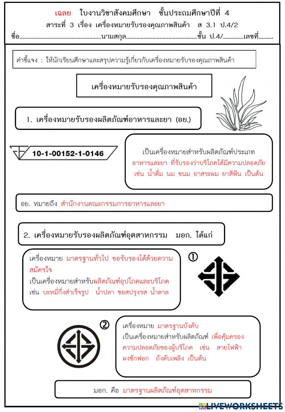 ใบงานที่ 4
