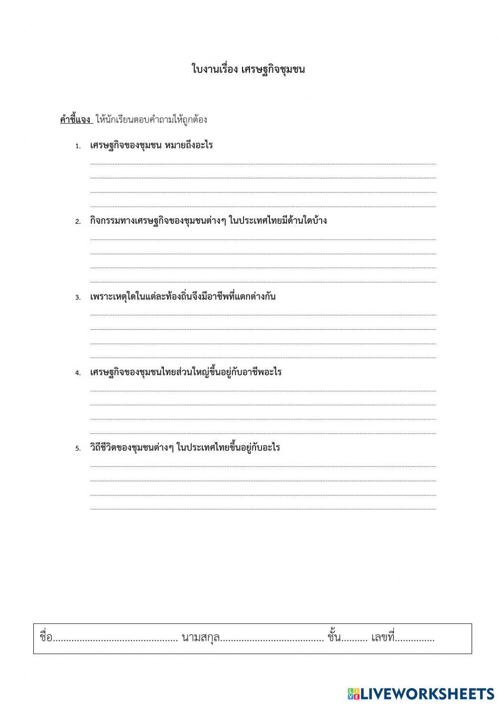 ใบงานที่7