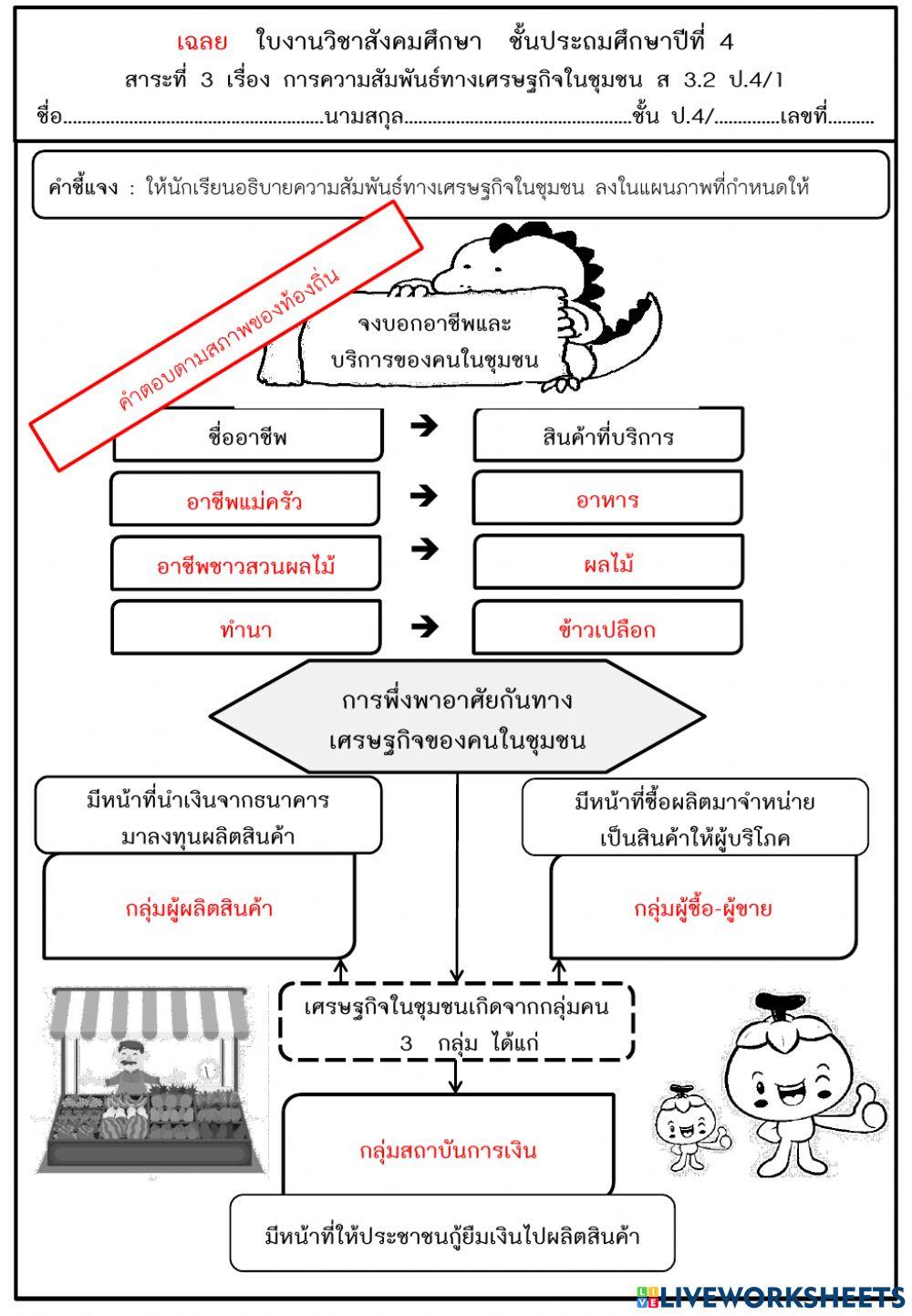 ใบงานที่ 8