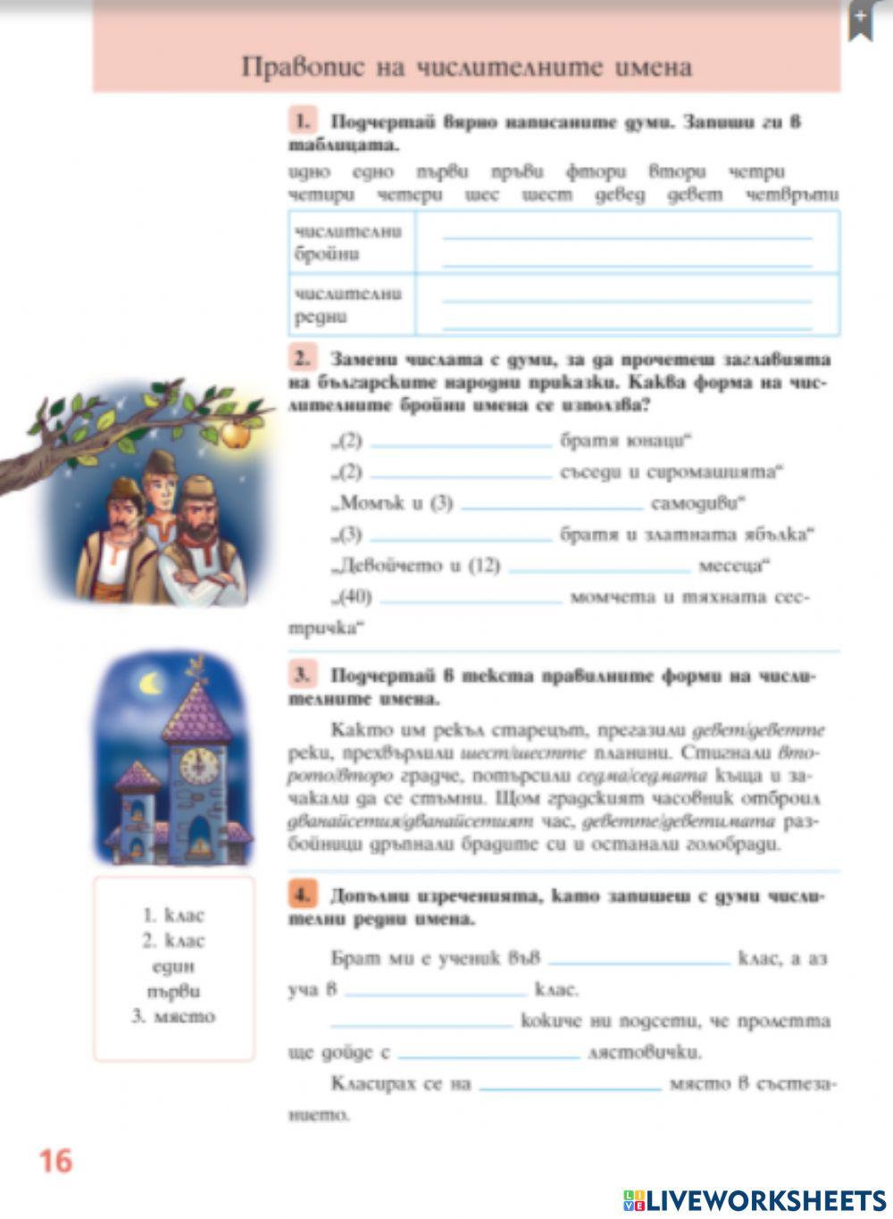 Учебна тетрадка