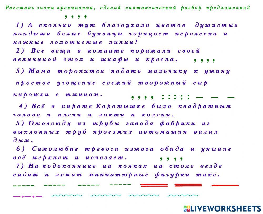 Обобщающие слова