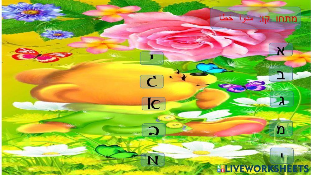 אותיות  דפוס  וכתב