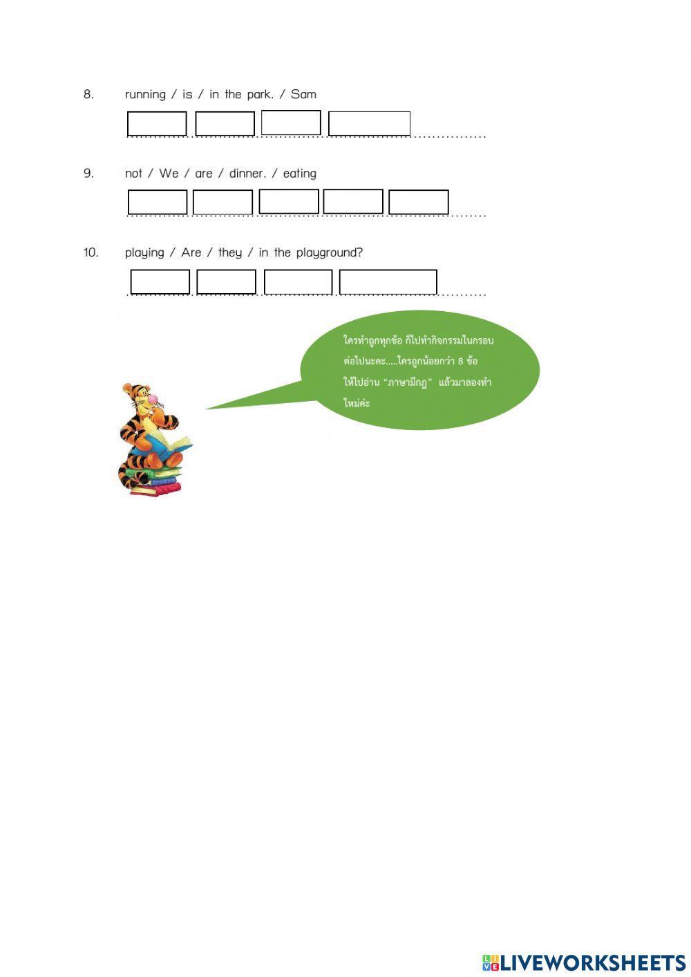 Present Continuous Tense